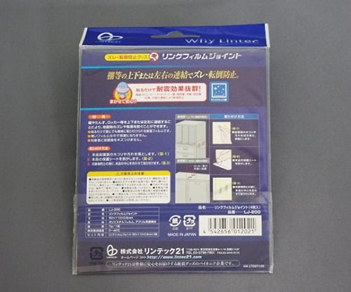 リンクフィルムジョイント　４枚入　LJ-200 1袋(4枚入)