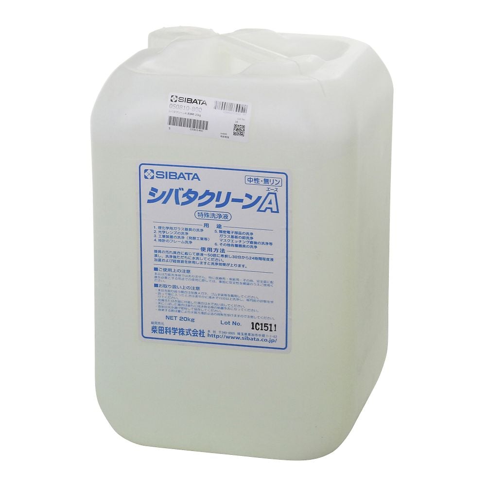 洗浄剤 シバタクリーンA 20kg　050810-800 1個