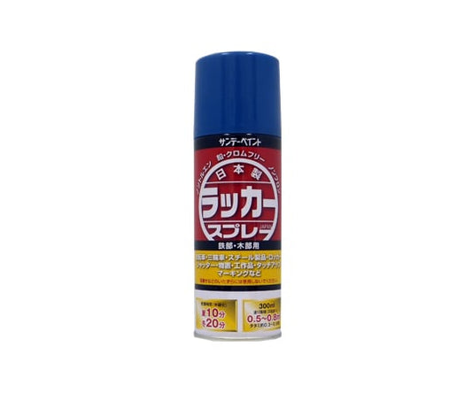 ラッカースプレーJ 青 300ml　ｱｵ 1本