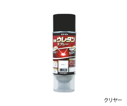 2液ウレタンスプレー 320ml　クリヤー 1本