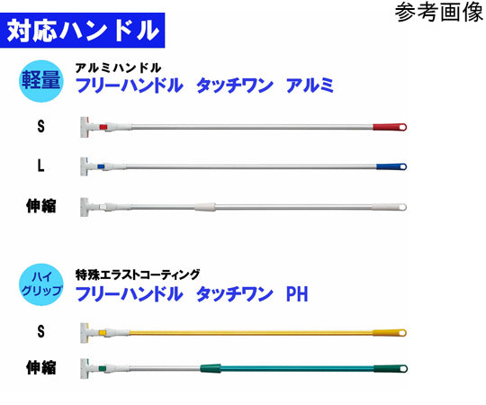 청소 프리 핸들용 헤드/사라그 C313-8-300X-MB 1 세트