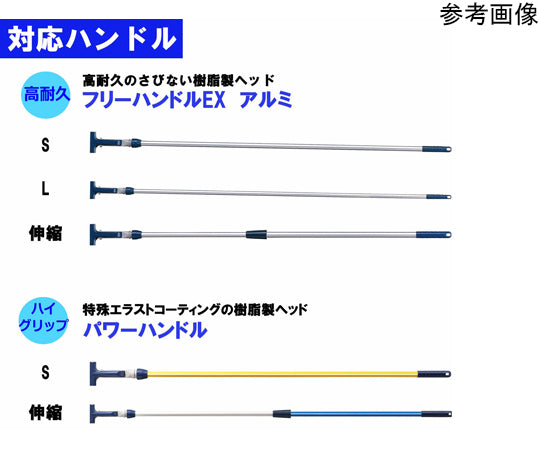청소 프리 핸들용 헤드/사라그 C313-8-300X-MB 1 세트