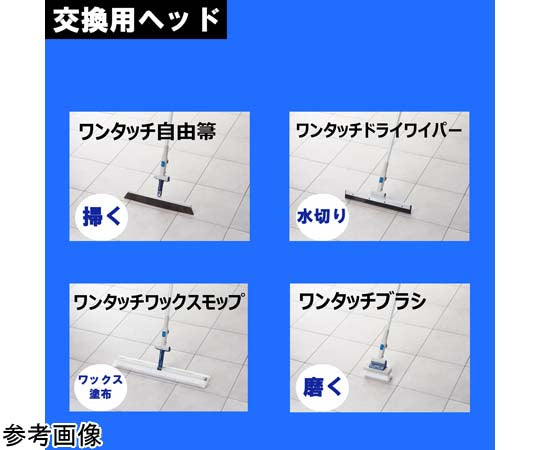 清掃フリーハンドル　フリーハンドル　MO359-00SU-MB 1本
