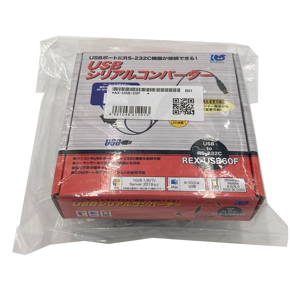 USBコンバータ・ケーブルセット　AX-USB-25P 1個