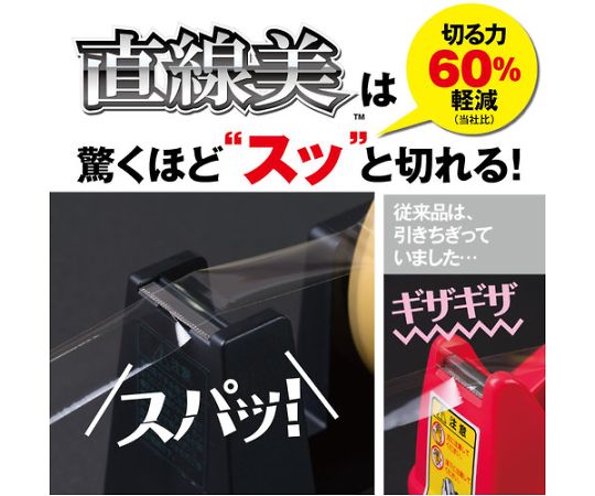 テープカッター直線美FOR BUSINESS 黒 　TCCBE6 1台