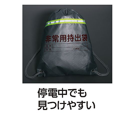 비상 지출 가방 (반사 테이프 포함) 3962 1 팩