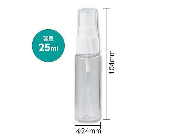 스프레이 용기 25mL 10634 1개