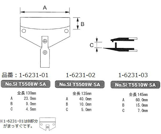 Replacement tip for SI TIP-T5508W SI-TIP5508W 1 pair
