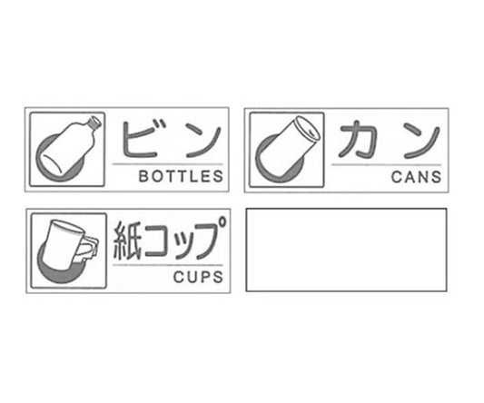 세키스이 분별 씰 B세트(4장입) 8566000 1조(4장입)