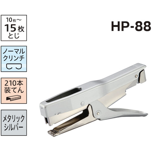 ＭＡＸ　プライヤータイプホッチキス　ＨＰ−８８　メタリックグレー　HP-88　1 箱