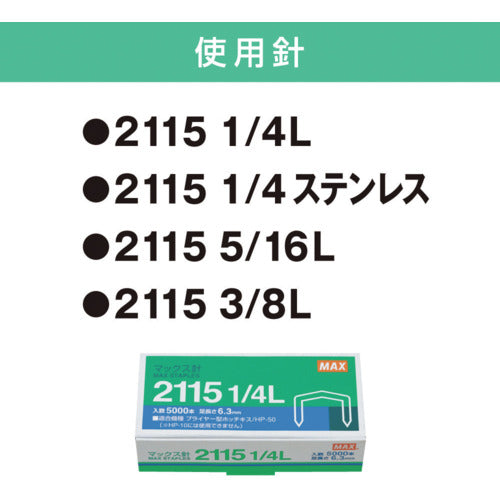 ＭＡＸ　プライヤータイプホッチキス　ＨＰ−８８　メタリックグレー　HP-88　1 箱