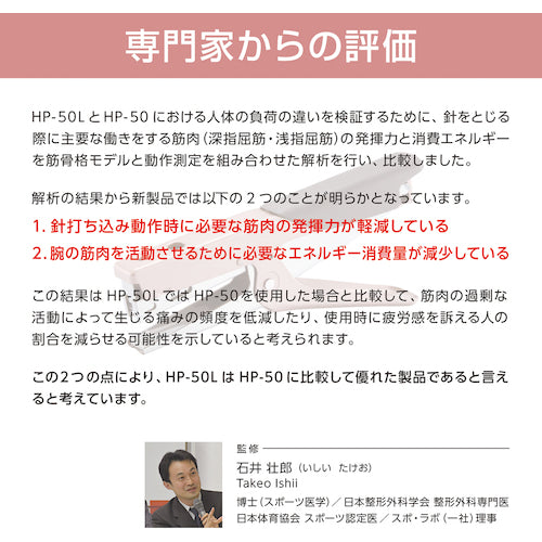 ＭＡＸ　プライヤータイプホッチキス　ＨＰ−５０Ｌ　軽とじタイプ　ローズゴールド　HP-50L　1 箱