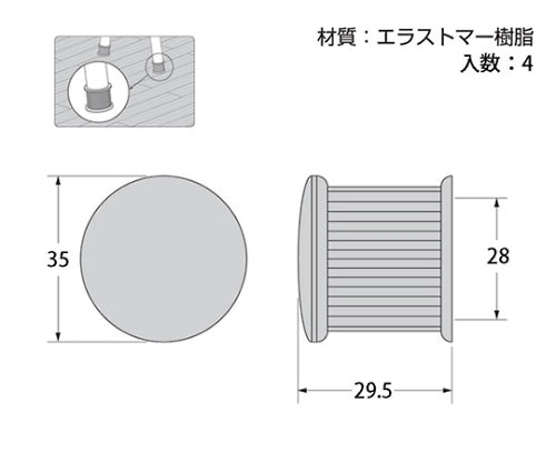 Leg caps Diameter 35 x 29.5 mm Black 1 pack (4 pieces) A-025 1 pack (4 pieces)