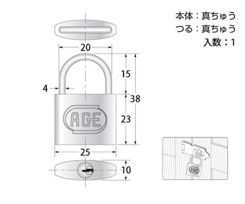 シリンダー南京錠 25mm 入数：1　GY-037 1個