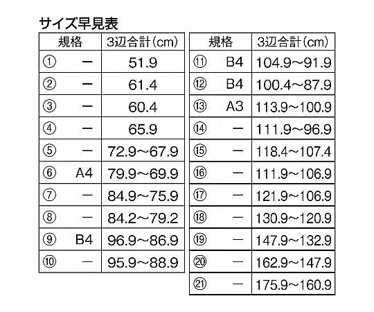 골판지 케이스 37.9×27.9×39.1(26.1・31.1)cm B4 입수 10장 61-318-1-11 1세트(10장입)