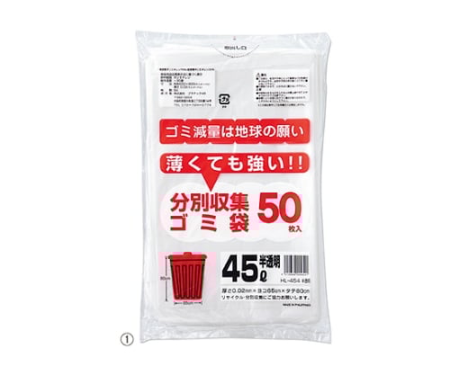 薄くても強いゴミ袋 半透明 45リットル 入数50枚　61-384-1-1 1セット(50枚入)