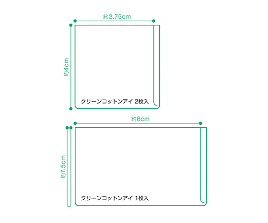 クリーンコットン　アイ　脱脂綿　６ｃｍ×７．５ｃｍ　２ツ折　１６枚（個包装）　00114 1箱(16枚入)