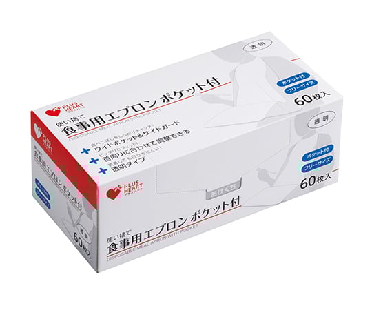 Disposable dining aprons with pockets, pack of 60, 73740, 1 box (60 pieces)