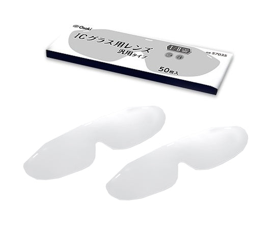 IC Glasses (R) Lenses, General-purpose Type, for I and II, 50 Pieces, 57035, 1 Box (50 Pieces)