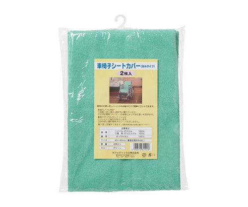 휠체어 시트 커버 그린 1팩(2장입) 1팩(2장입)