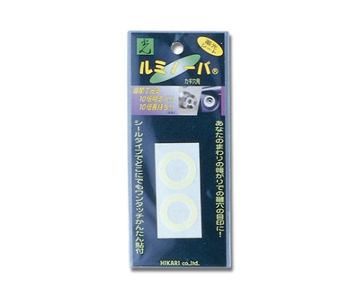 Luminova for keyholes, small, 2 pieces, LM-001, 1 pack (2 pieces)