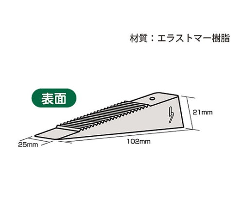 ドアストッパー 黒 25mm×102mm×21mm　KDS-150 1個