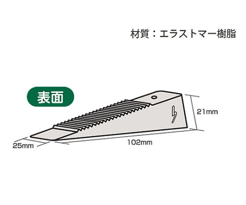 ドアストッパー 茶 25mm×102mm×21mm　KDS-151 1個