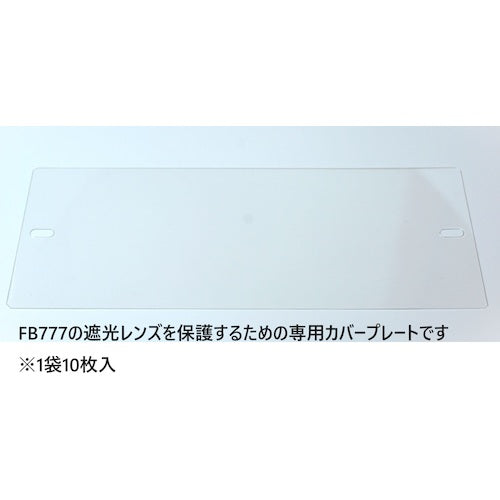 ＴＯＡ　ＢＯＪＩＮ　ＦＢ７７７用カバープレート　FB777 COVER PLATE　1 袋