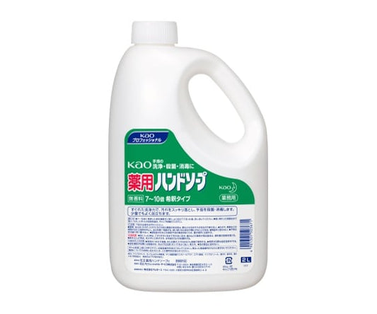 kao薬用ハンドソープ 2L 業務用 1ケース（3本入） 1ケース(3本入)