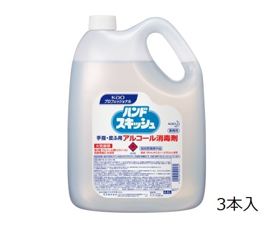 ハンドスキッシュ アルコール消毒剤 4.5L 業務用 手指消毒剤 1ケース（3本入） 1ケース(3本入)