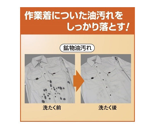 液体ビック 作業着洗い 4.5kg 業務用 洗濯洗剤 1ケース（4本入） 1ケース(4本入)