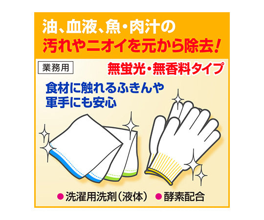 液体ビック 無蛍光・無香料タイプ 4.5kg 業務用 洗濯洗剤 1ケース（4本入） 1ケース(4本入)