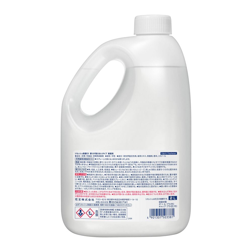 Lysse (Sterilization EX) No Scent, 2L, 1 Bottle