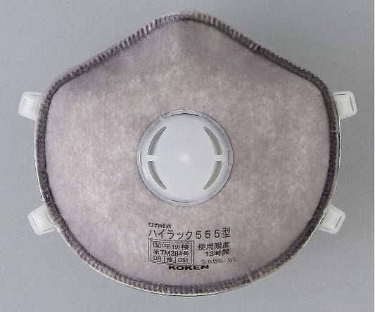 使い捨て式防じんマスクハイラック 555 1パック（10枚入）　143480 1パック(10枚入)