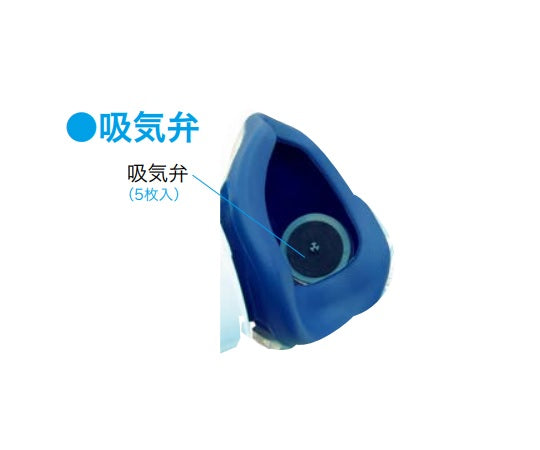 吸気ゴム弁 丸型 1パック（5個入）　771627 1パック(5個入)