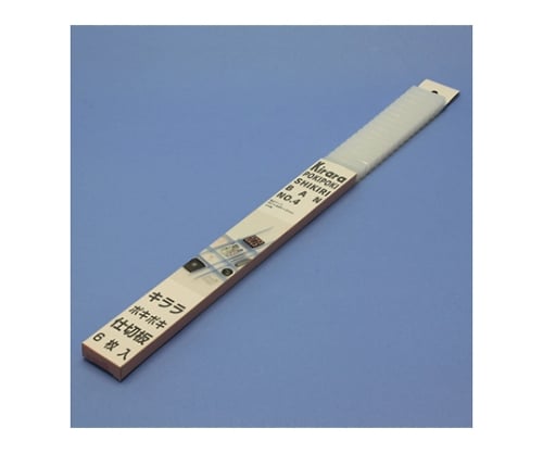 キララポキポキ仕切板 No 4ナチュラル 1パック（6枚入）　623807 1パック(6枚入)