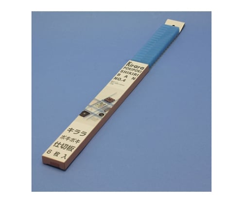 キララポキポキ仕切板 No 4ブルー 1パック（6枚入）　623814 1パック(6枚入)