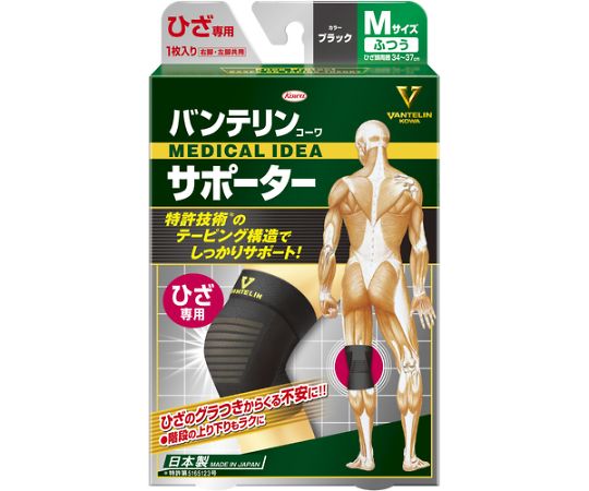 バンテリンサポーター　ひざ用ふつうサイズ（ブラック）　（1個入）　24727 1個