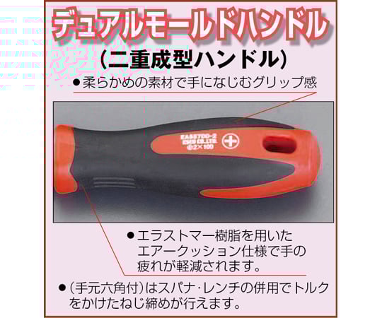 ８本組 ドライバーセット(ｽﾃﾝﾚｽ製/ｹｰｽ付)　EA557DS-800A 1セット