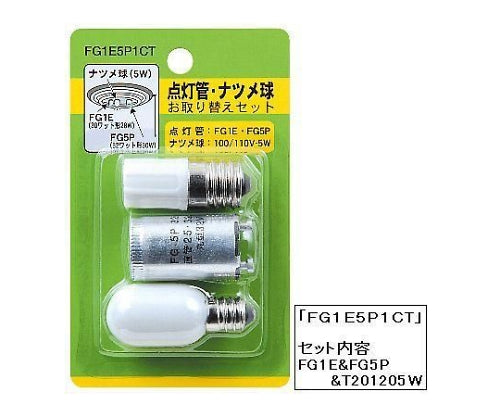 Glow bulb/Natsume bulb replacement set FG1E5P1CT 1 set