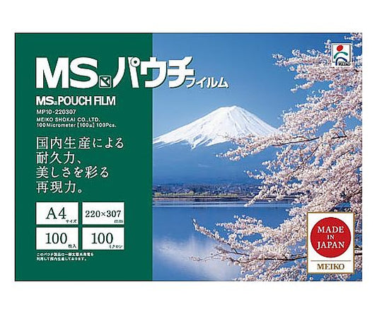 ラミネートフィルム 100μ A4 100枚入　MP10-220307 1箱(100枚入)