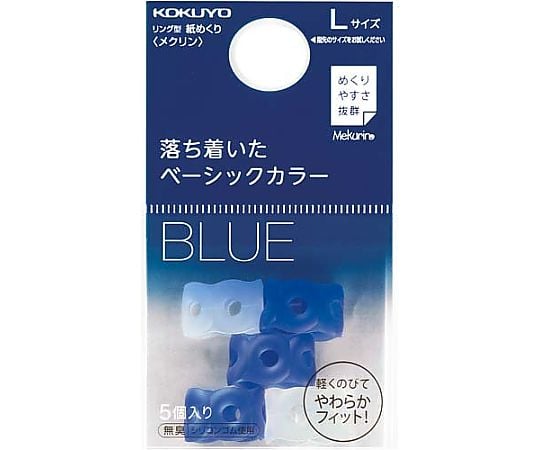 Paper Turner &lt;Mekurin&gt; L Navy 3 pieces Clear 2 pieces Meku-22DB 1 pack (5 pieces)