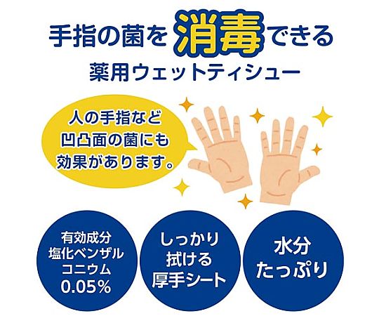 スコッティ消毒ウエットボックス 40枚替3個パック　77422 1セット(40枚×3個入)