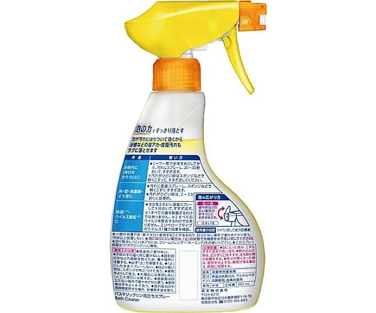 バスマジックリン泡立ちスプレー 本体 380mL　310224 1本