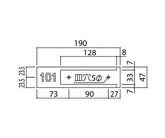 Apartment nameplate, plastic, width 190 x height 47 mm, silver white, SN-1, 1 piece