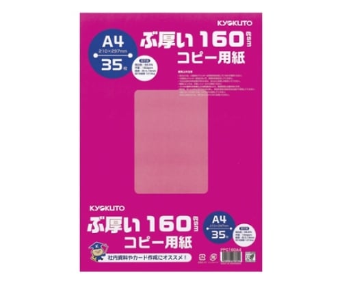 Thick copy paper, thickness: 0.19mm, PPC160A4, 1 sheet