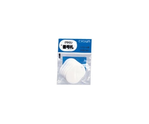Number tags, small, plain, pack of 5, white, CR-BG35-W, 1 pack (5 tags)