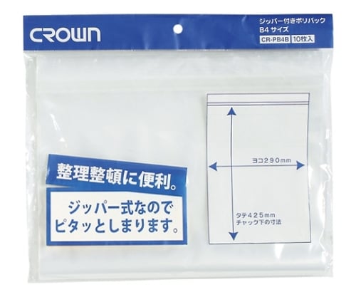 Zippered polybag PE 0.08mm thick 1 pack (10 pieces) CR-PB4B-T 1 pack (10 pieces)