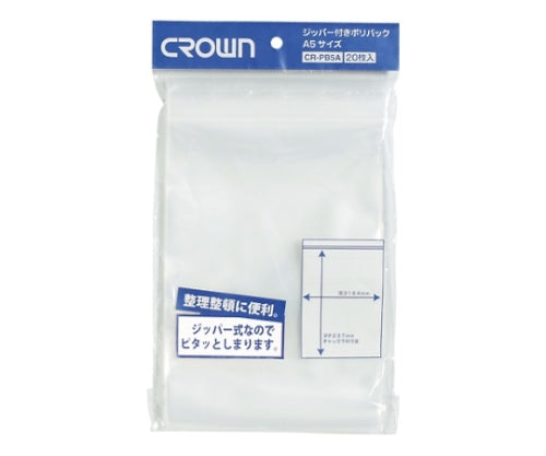 Zippered polybag PE 0.08mm thick 1 pack (20 pieces) CR-PB5A-T 1 pack (20 pieces)