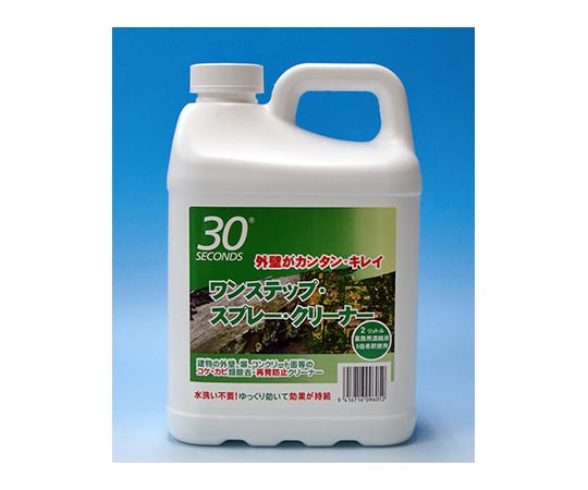 30セカンズ ワンステップ・スプレー・クリーナー2L【5倍希釈】 6本入　9416716096052 1ケース(6本入)